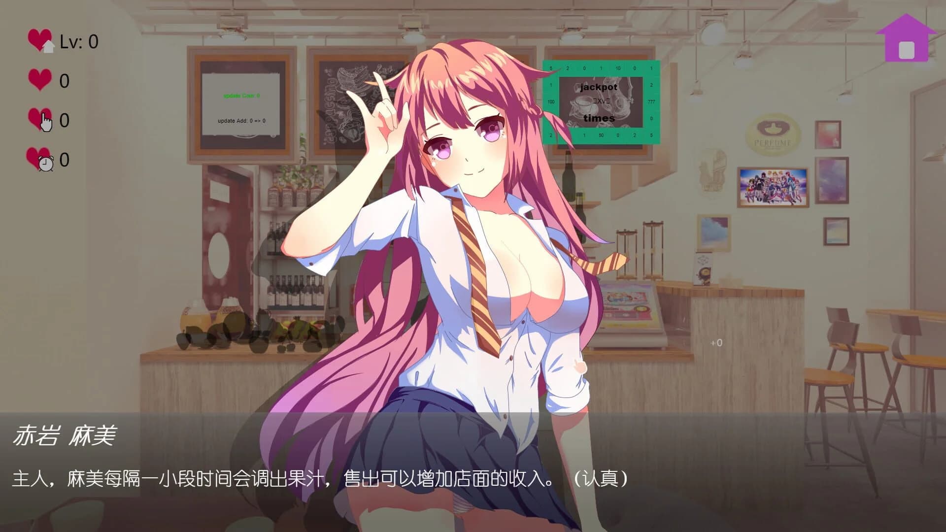 Juice Girl screenshot 1