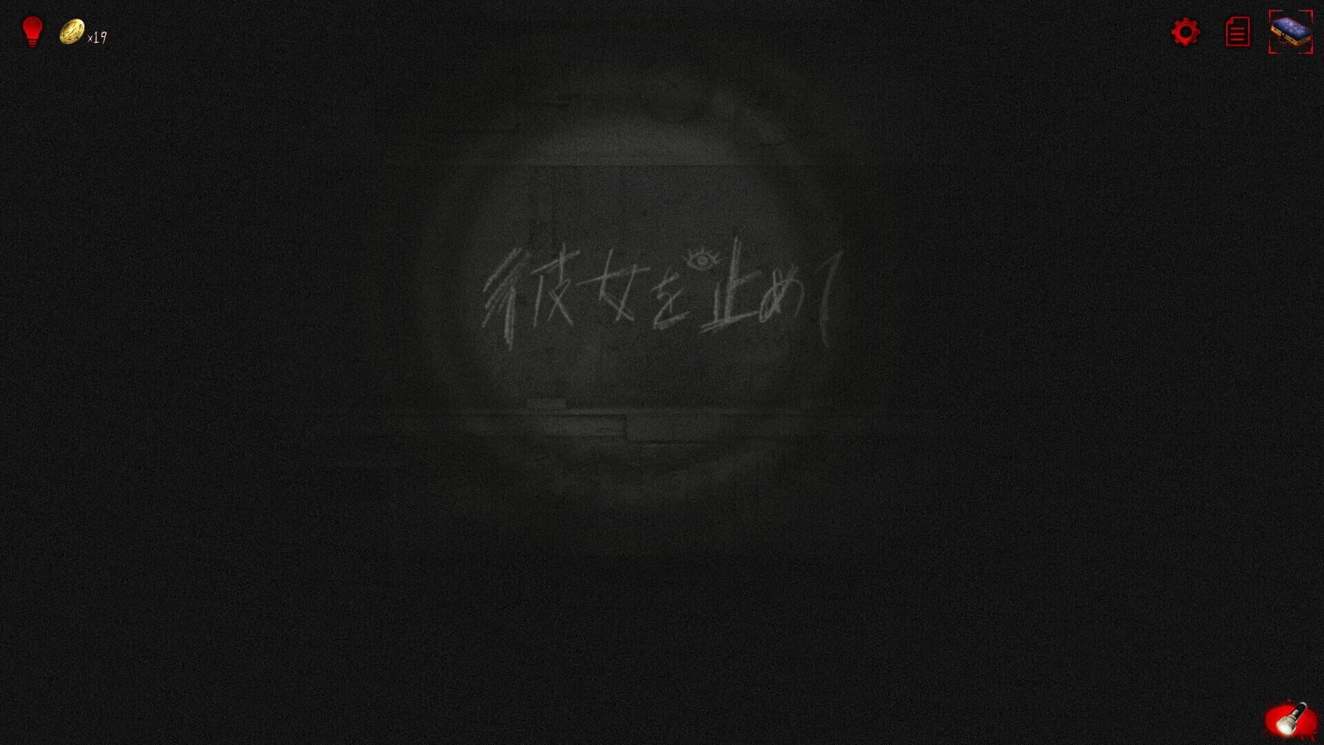 Jusou: Gakkou no Kaidan screenshot 1