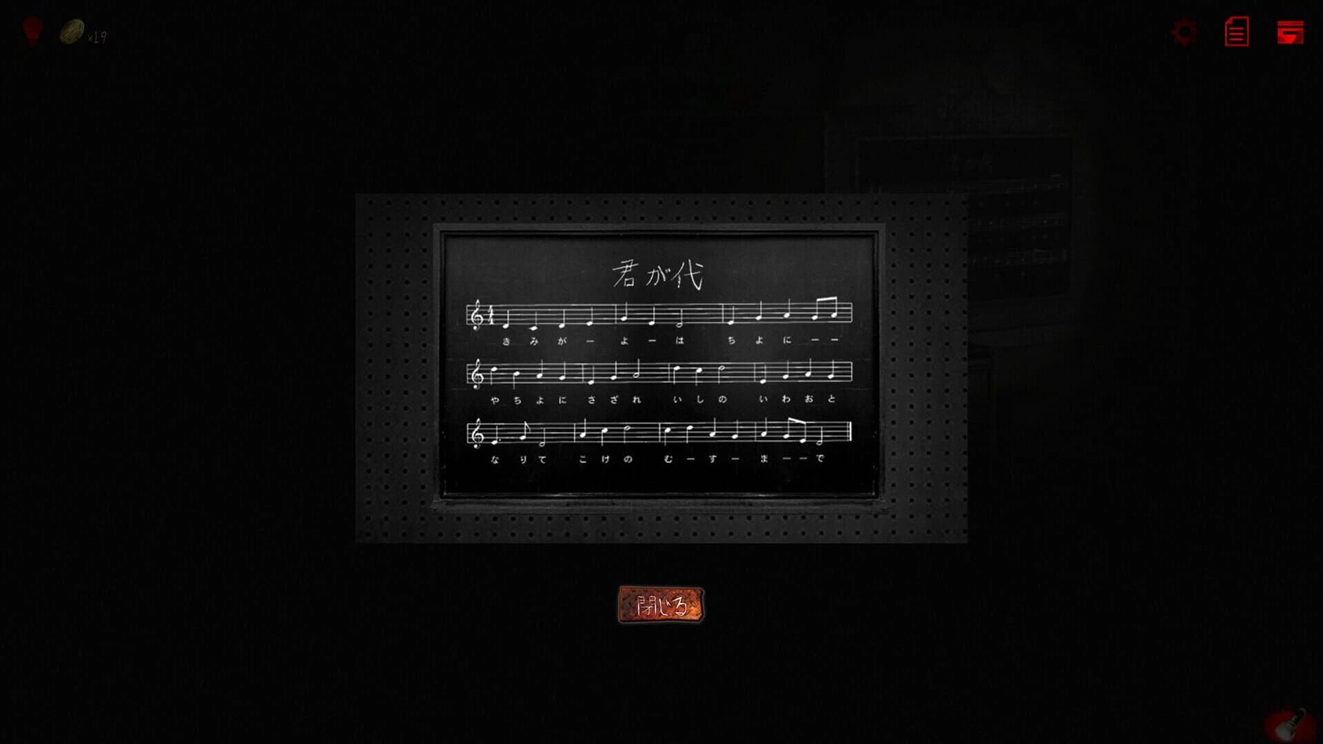 Jusou: Gakkou no Kaidan screenshot 5