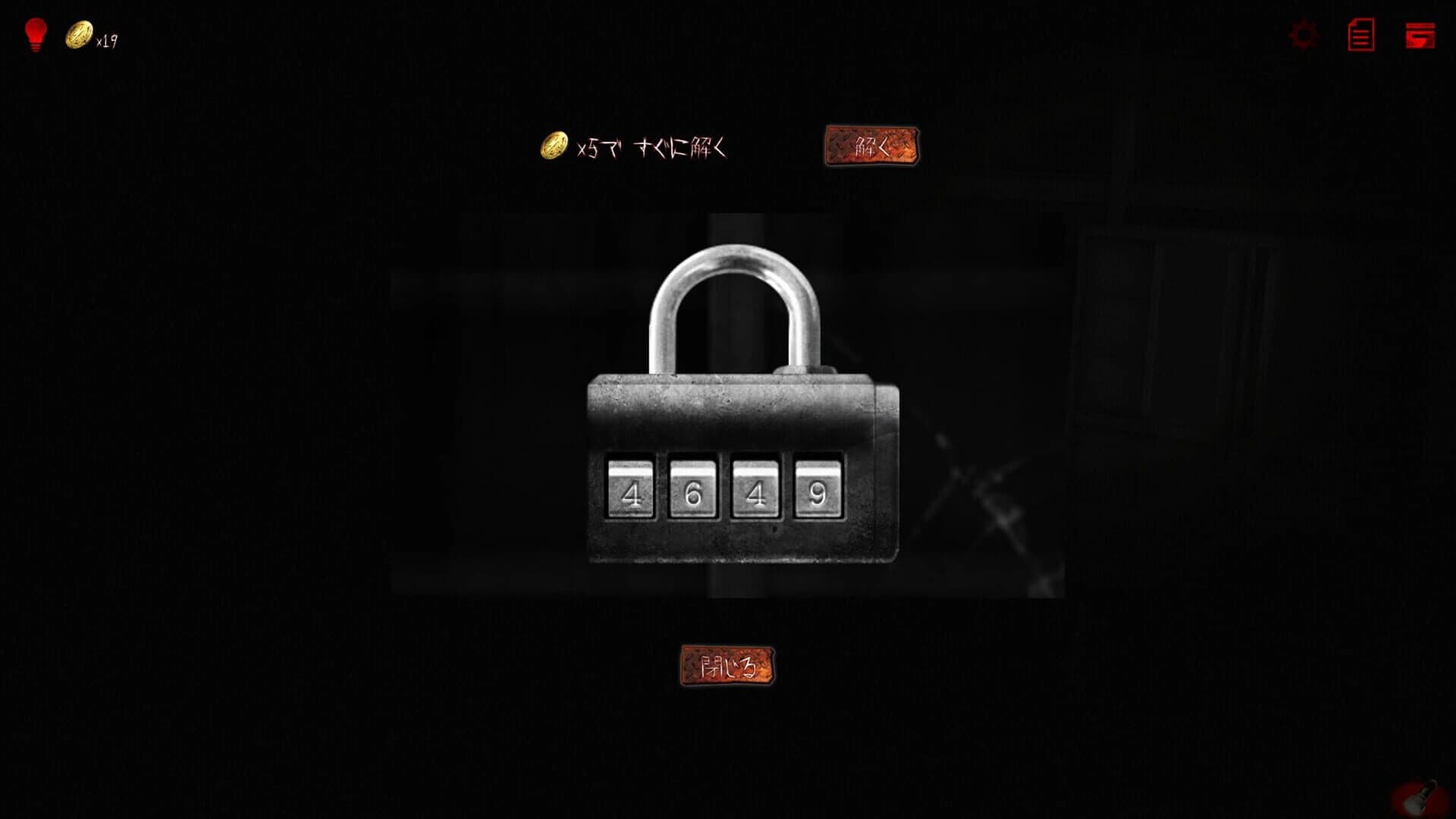 Jusou: Gakkou no Kaidan screenshot 3