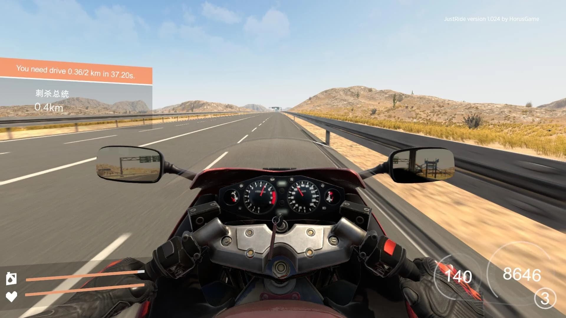 Just Ride screenshot 3