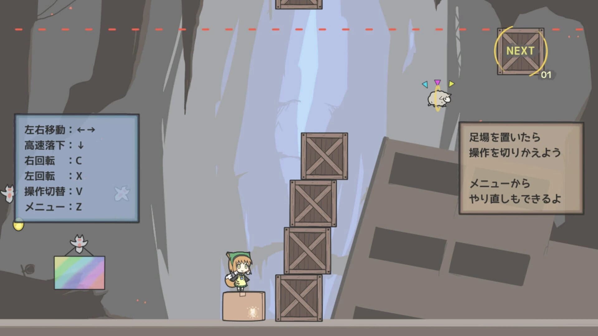 Juuni-ban-me ni Warui Yume no Sachi screenshot 1