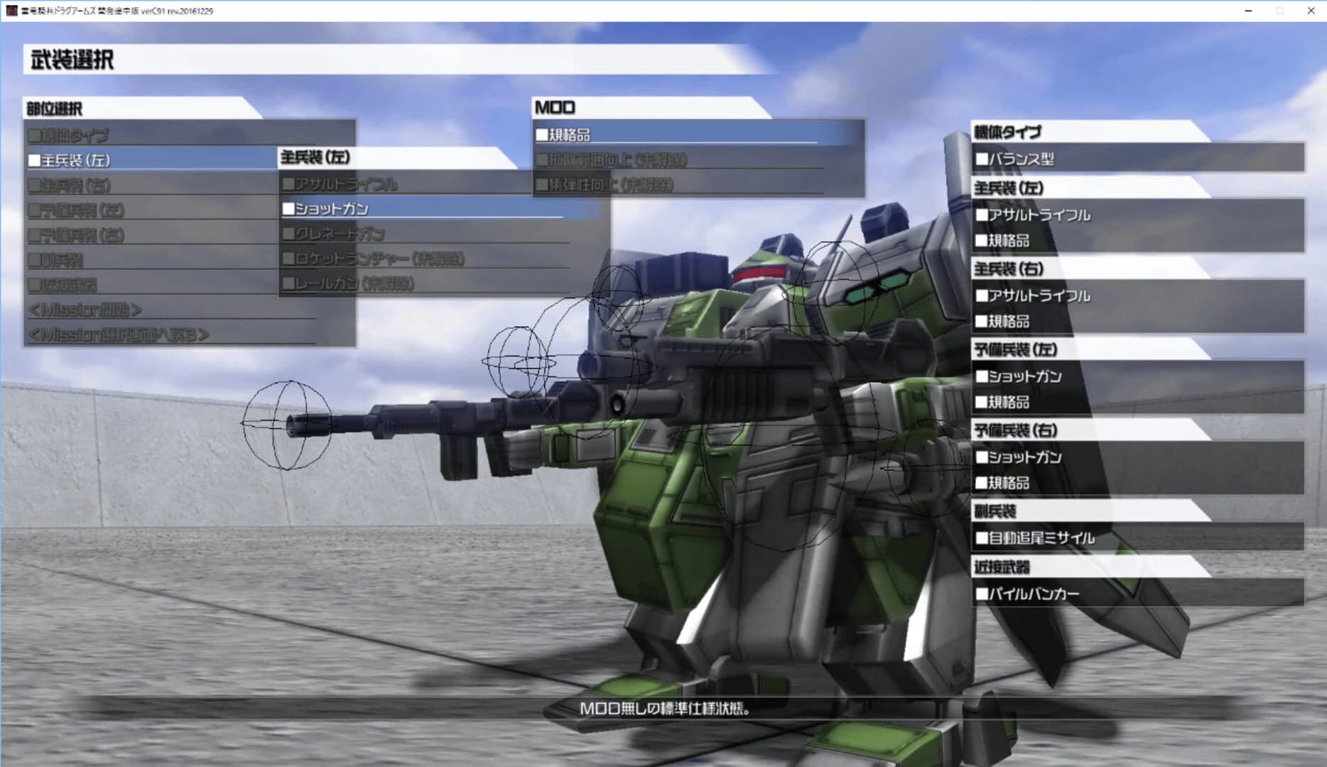 Juutatsu Kihei Drag-Arms screenshot 3