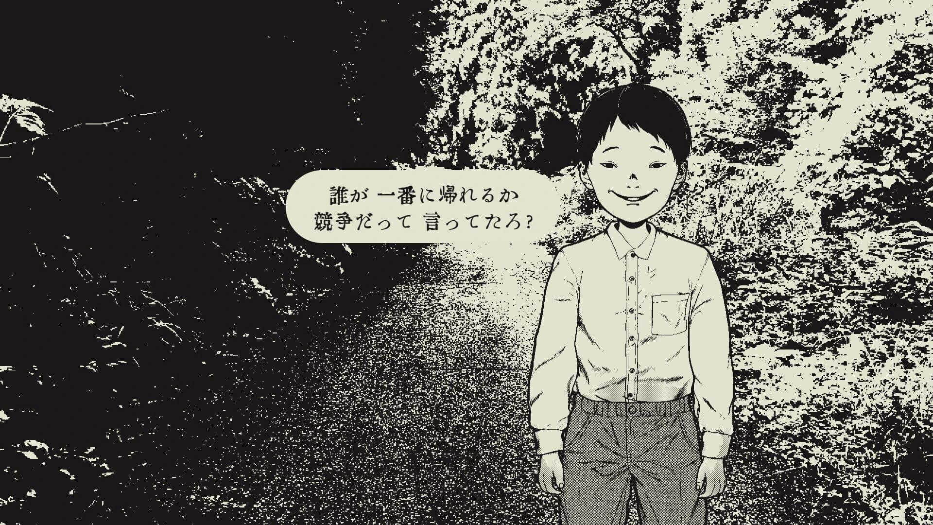 Kaerimichi screenshot 2