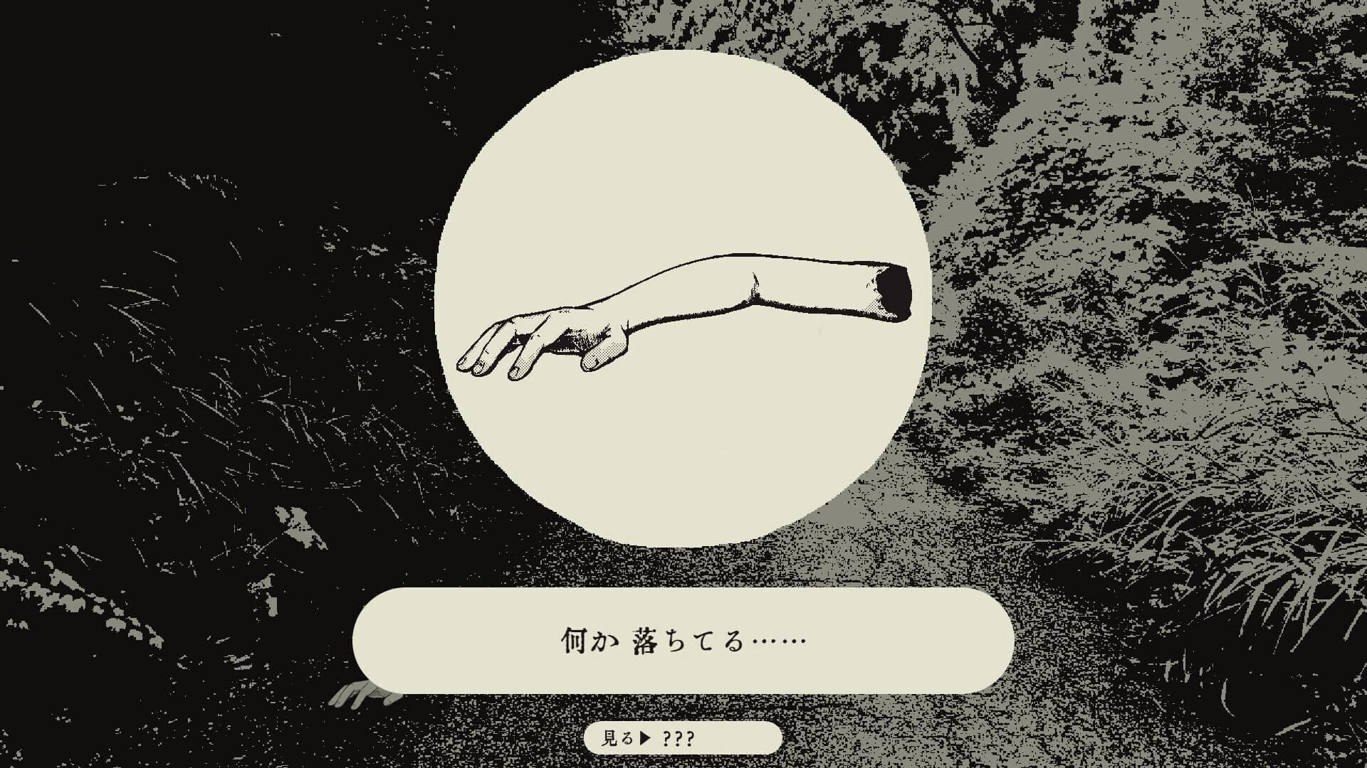 Kaerimichi screenshot 4
