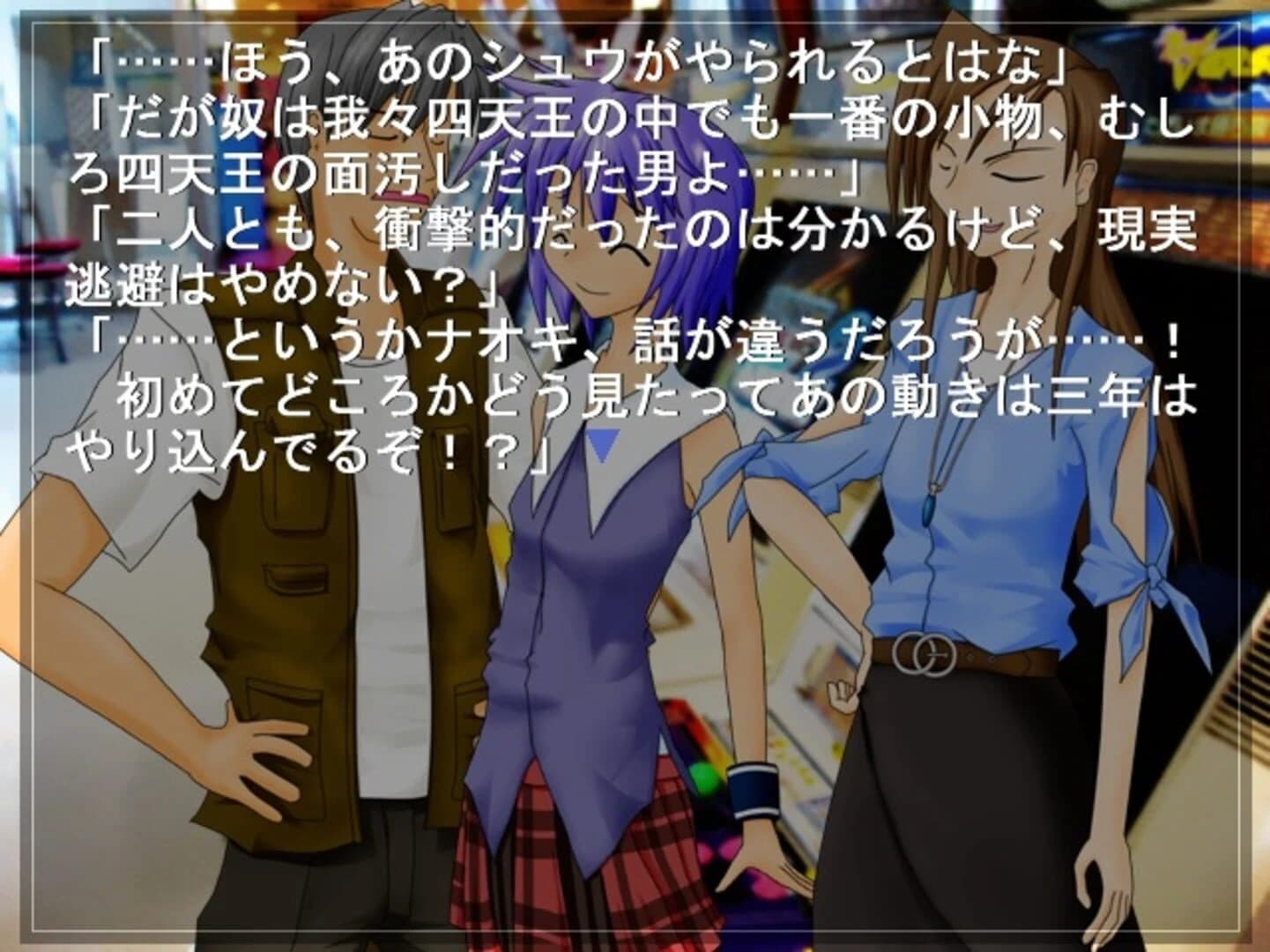 Kaidou ni Kisu screenshot 2