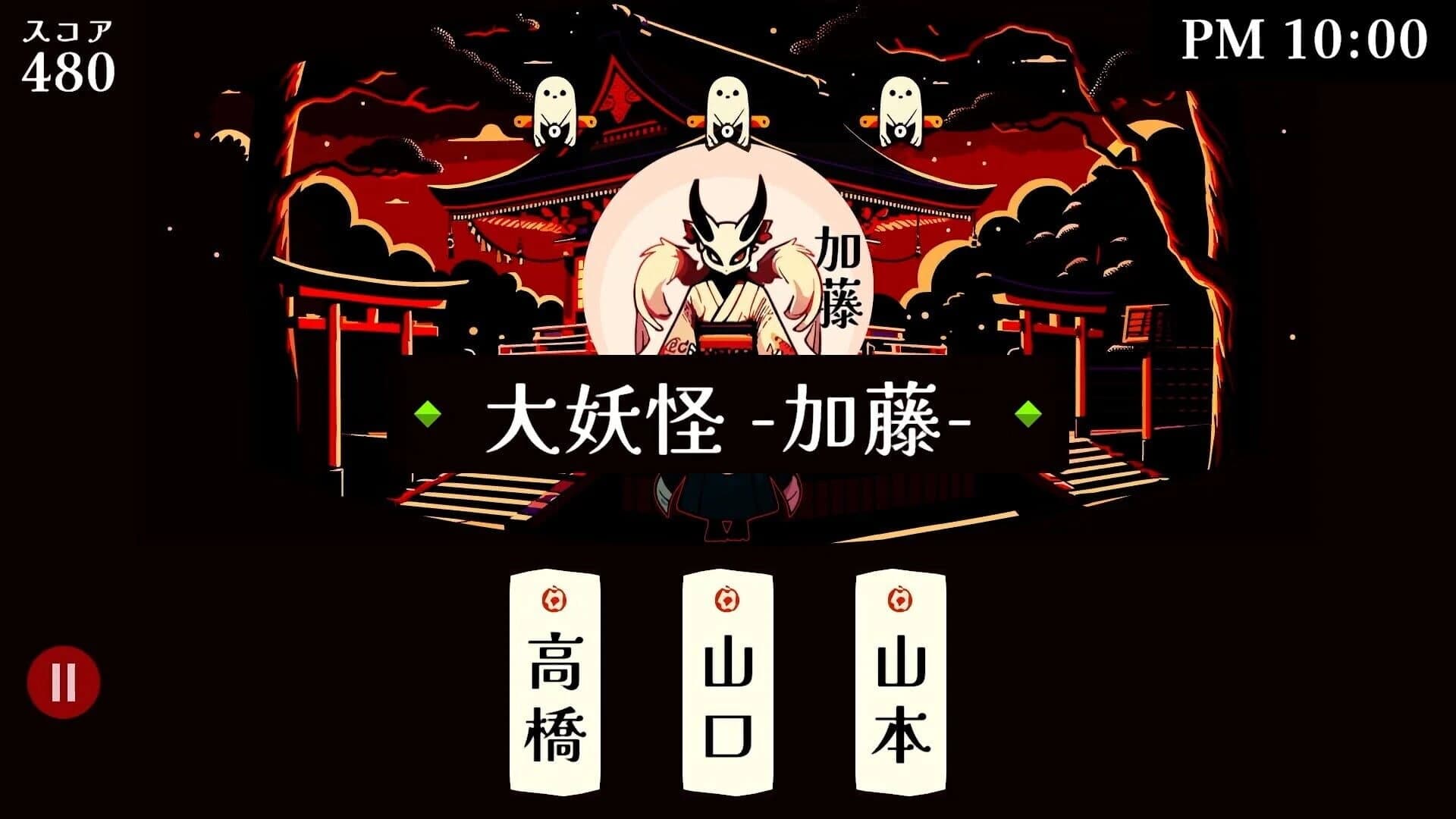 Kaimeishi screenshot 4