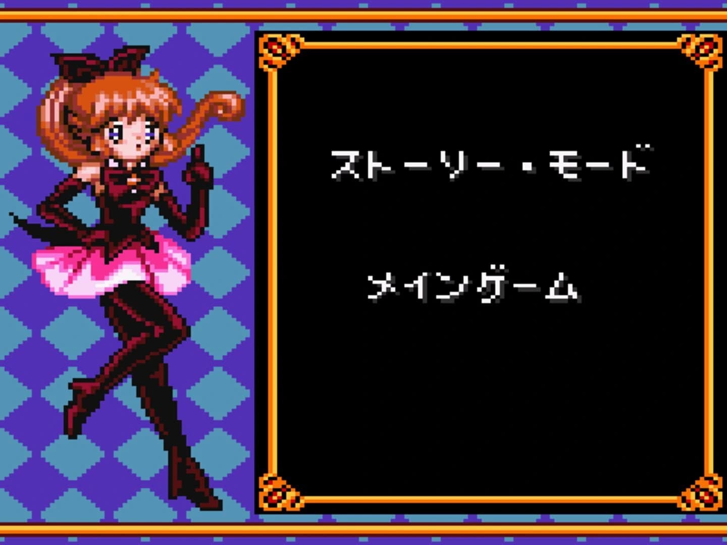 Kaitou Saint Tail screenshot 1