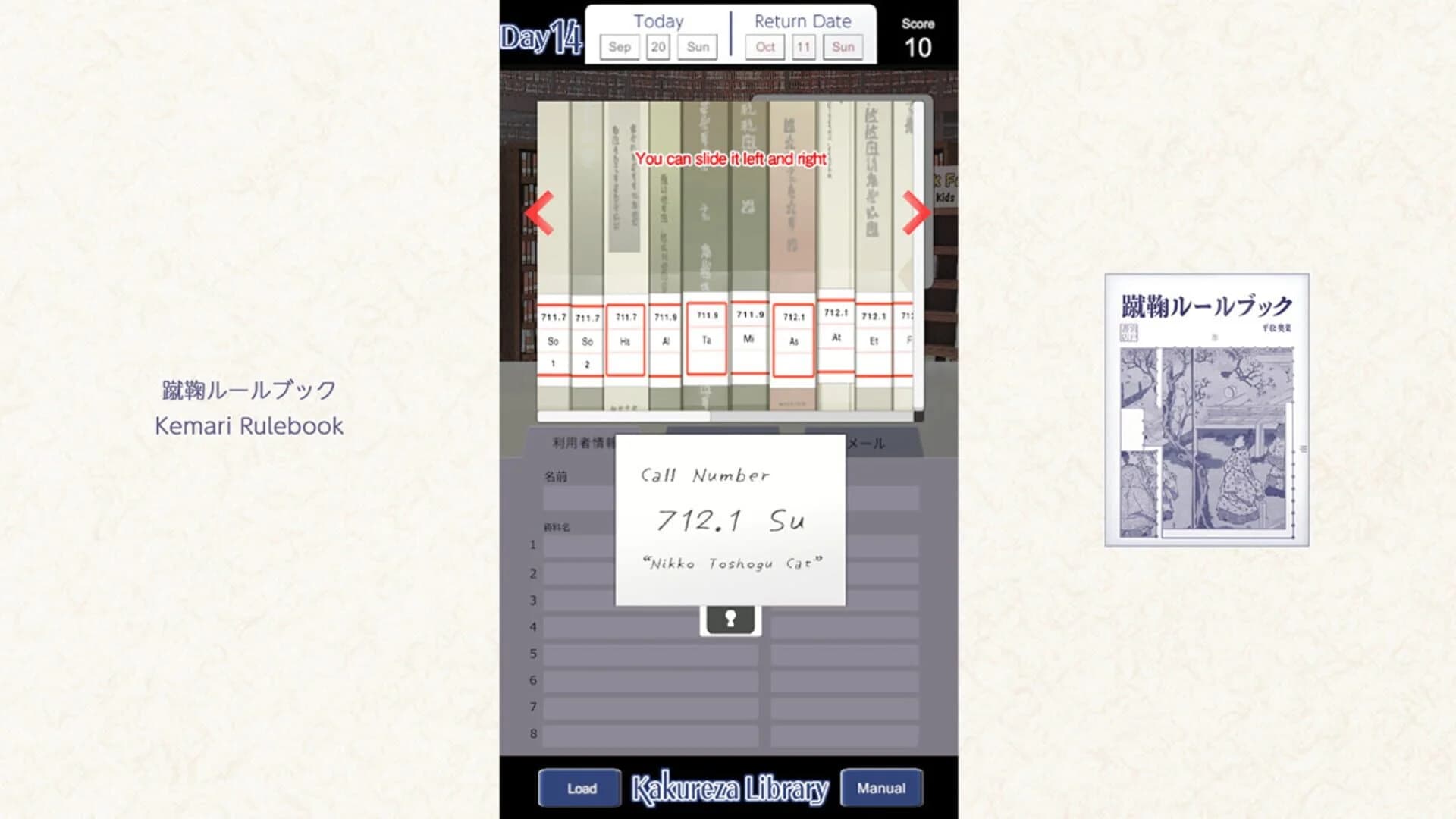 Kakureza Library screenshot 5