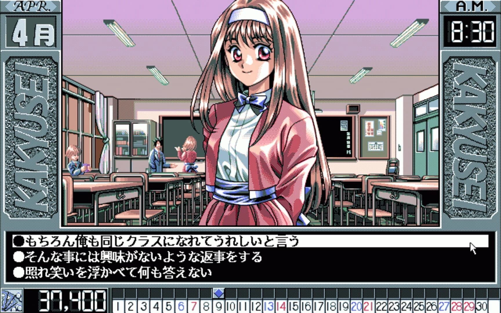 Kakyuusei screenshot 2