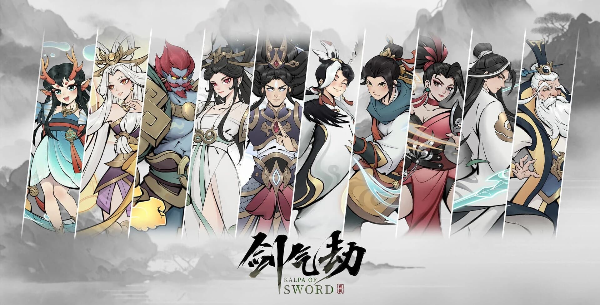 Kalpa of Sword screenshot 37
