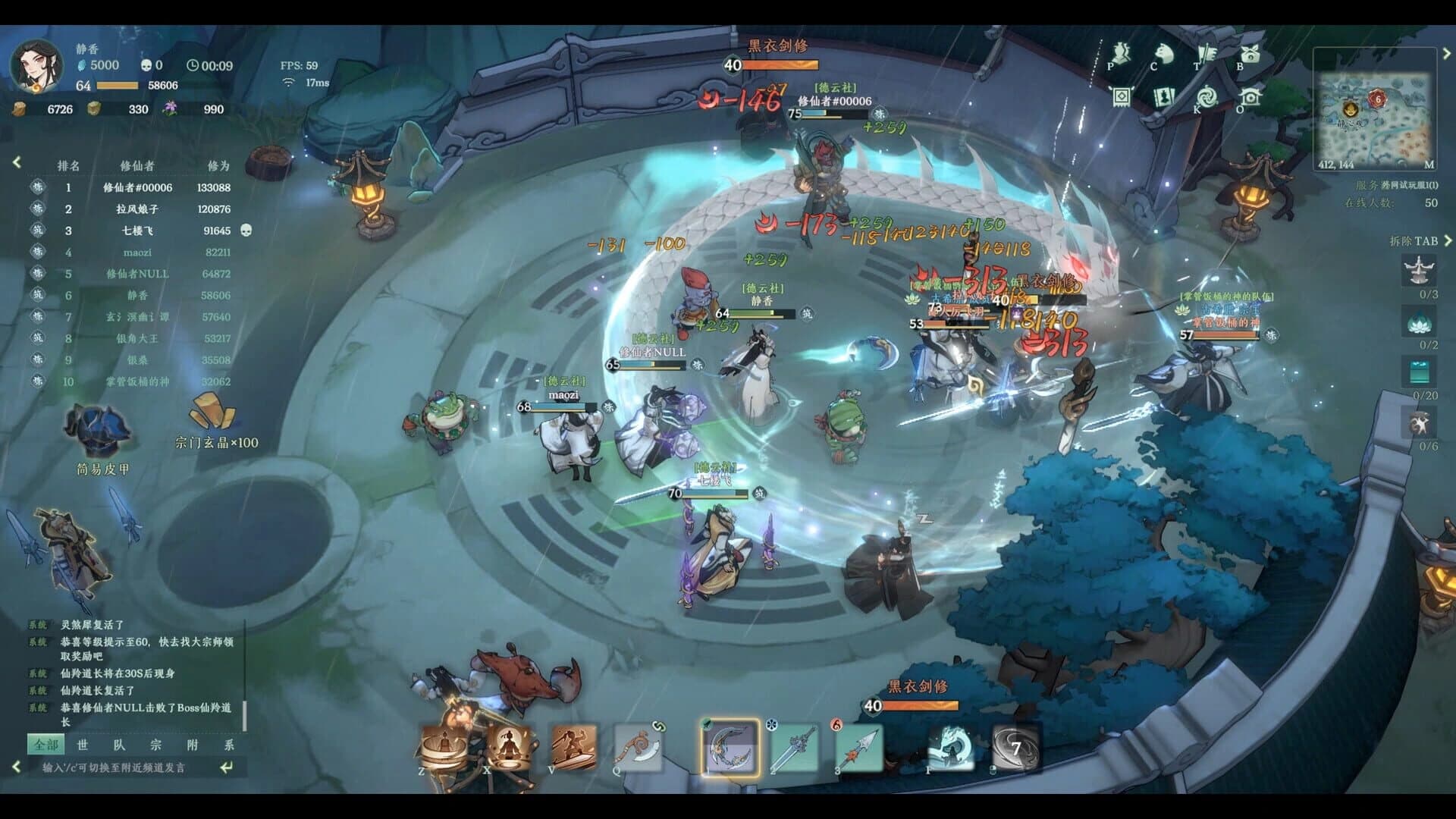 Kalpa of Sword screenshot 9