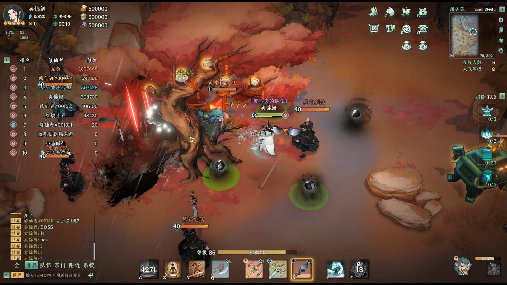Kalpa of Sword screenshot 6