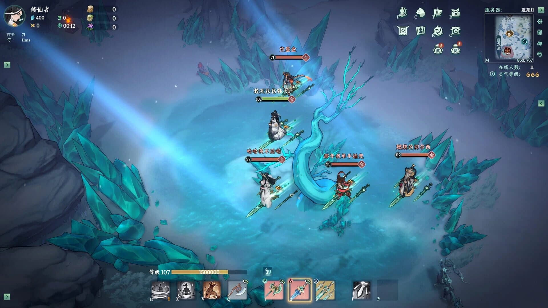 Kalpa of Sword screenshot 17
