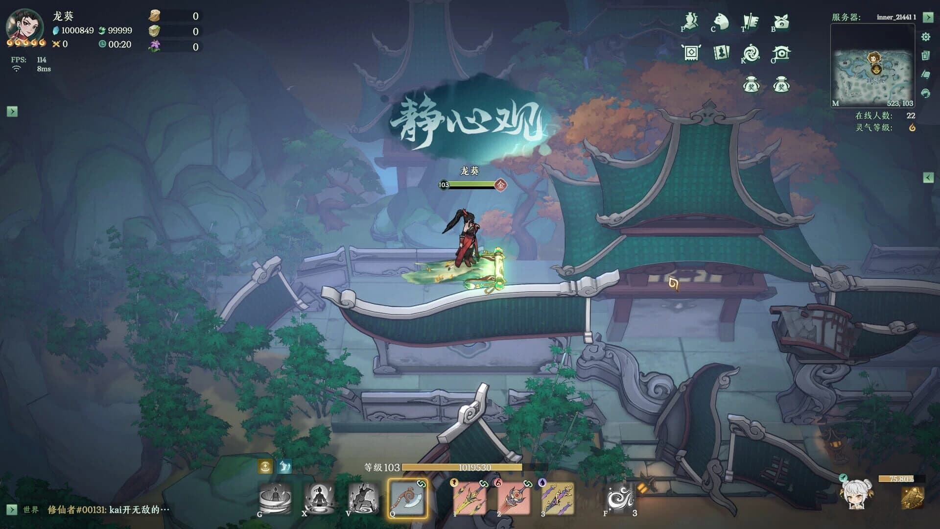 Kalpa of Sword screenshot 28