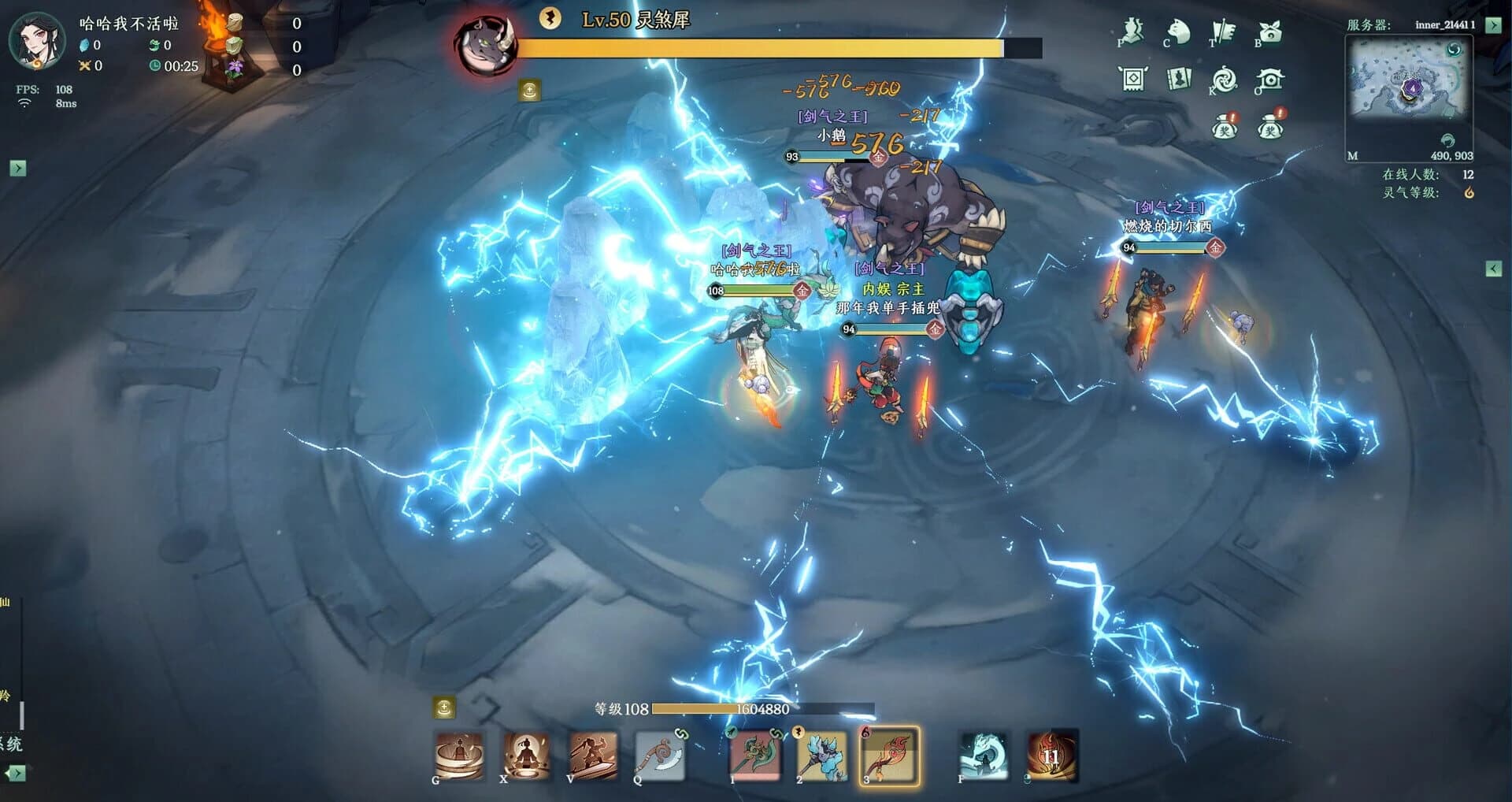 Kalpa of Sword screenshot 26
