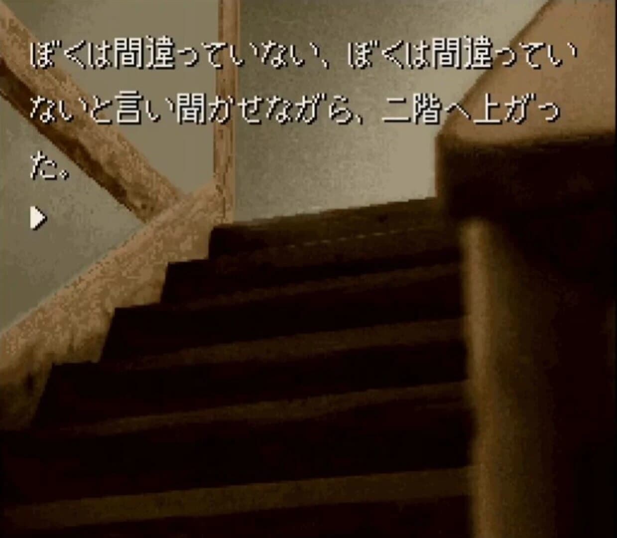 Kamaitachi no Yoru screenshot 1