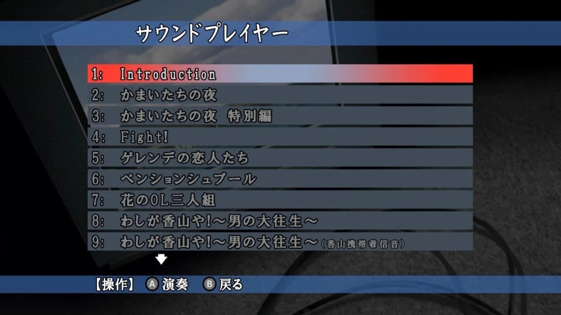 Kamaitachi no Yoru x3 screenshot 4