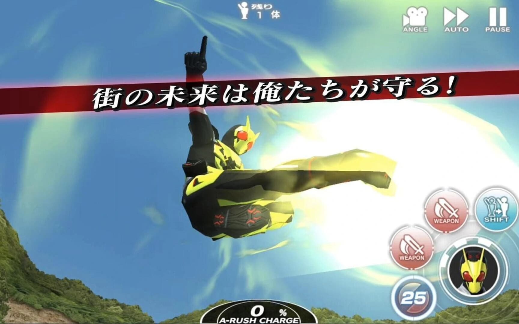 Kamen Rider City Wars screenshot 1
