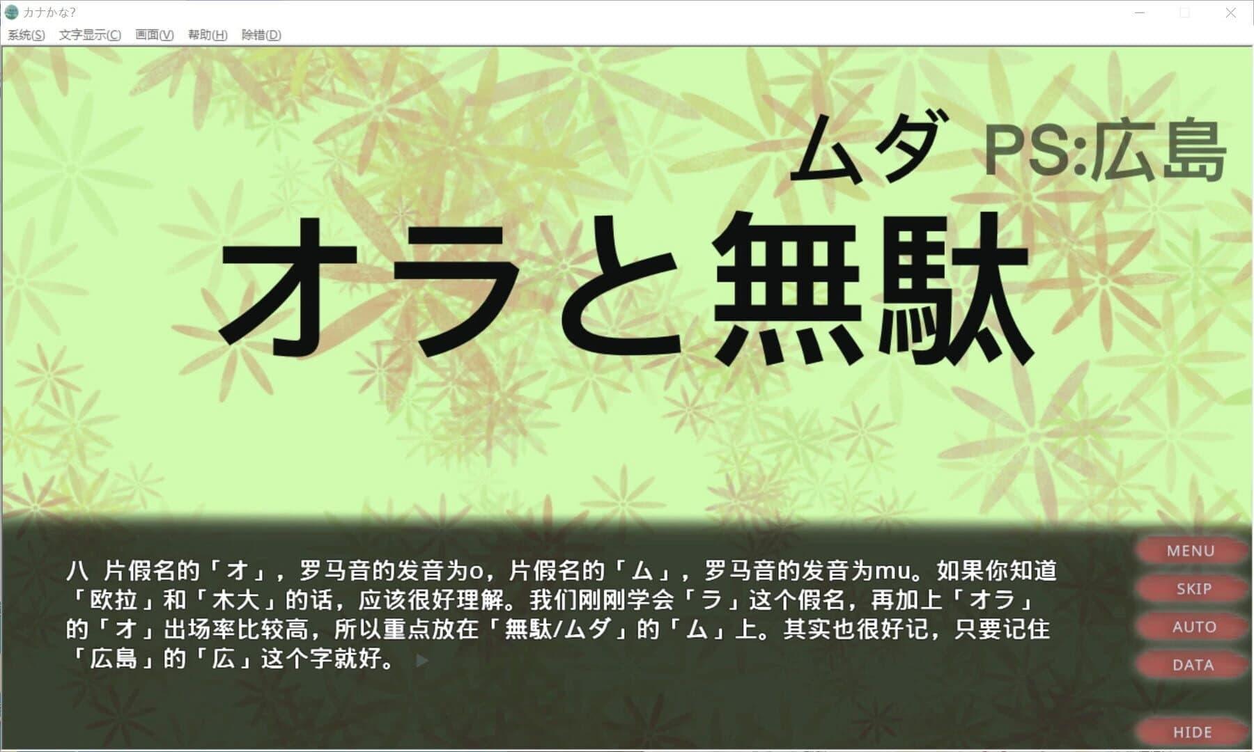 Kana! Kana? screenshot 5