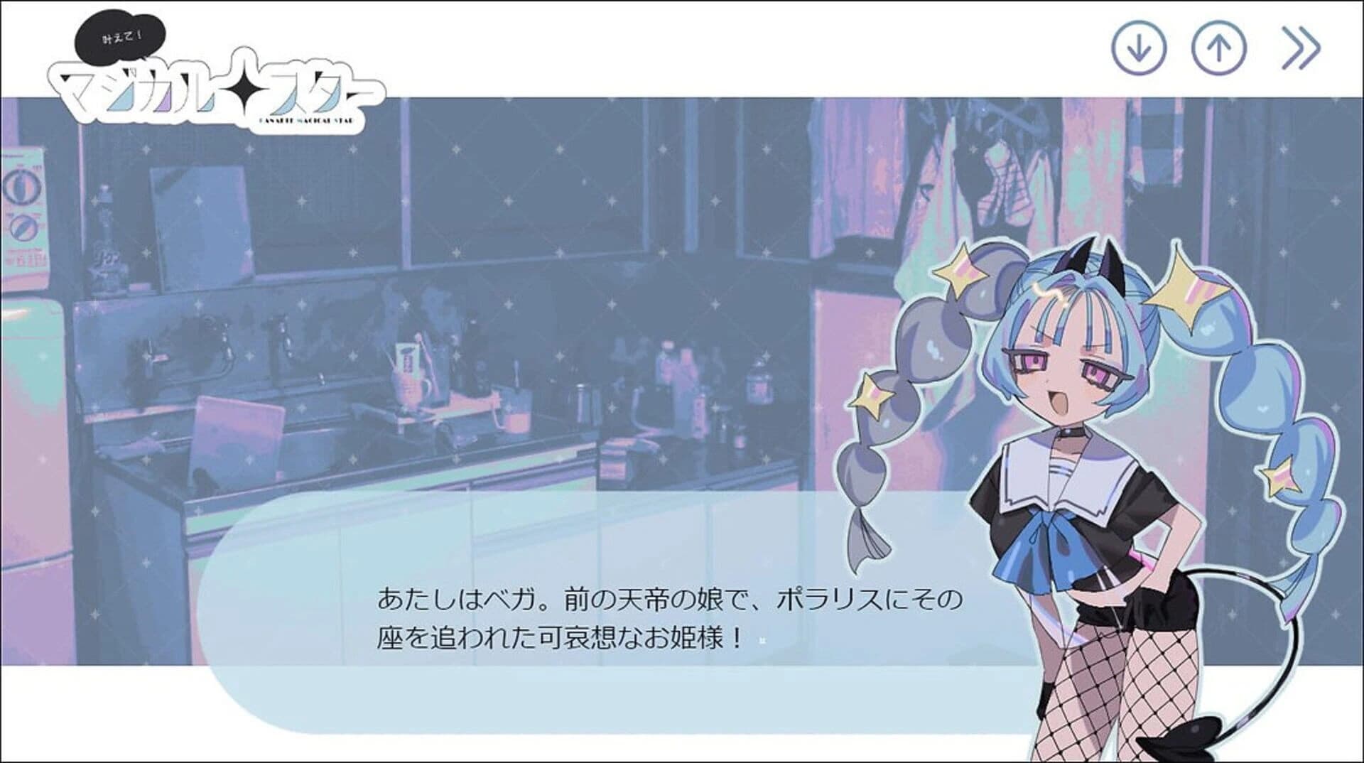 Kanaete! Magical Star screenshot 2