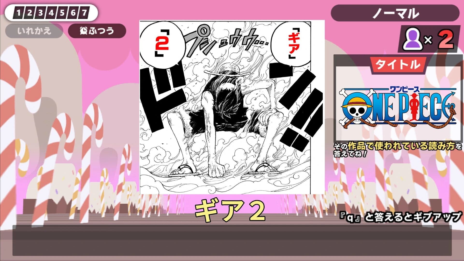 Kanji de Go! Shueisha Manga-sai screenshot 4
