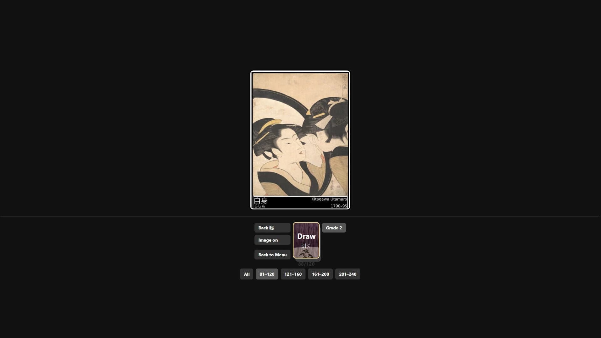 KanjiFlash screenshot 4