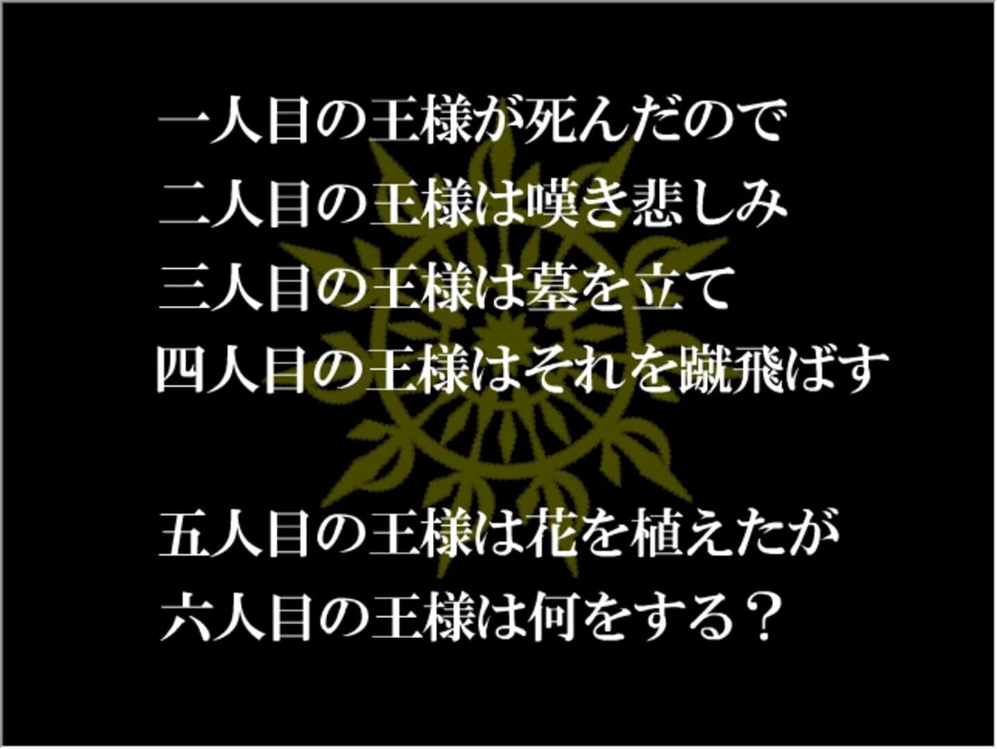 Kanmuri wo Motsu Kami no Te screenshot 5