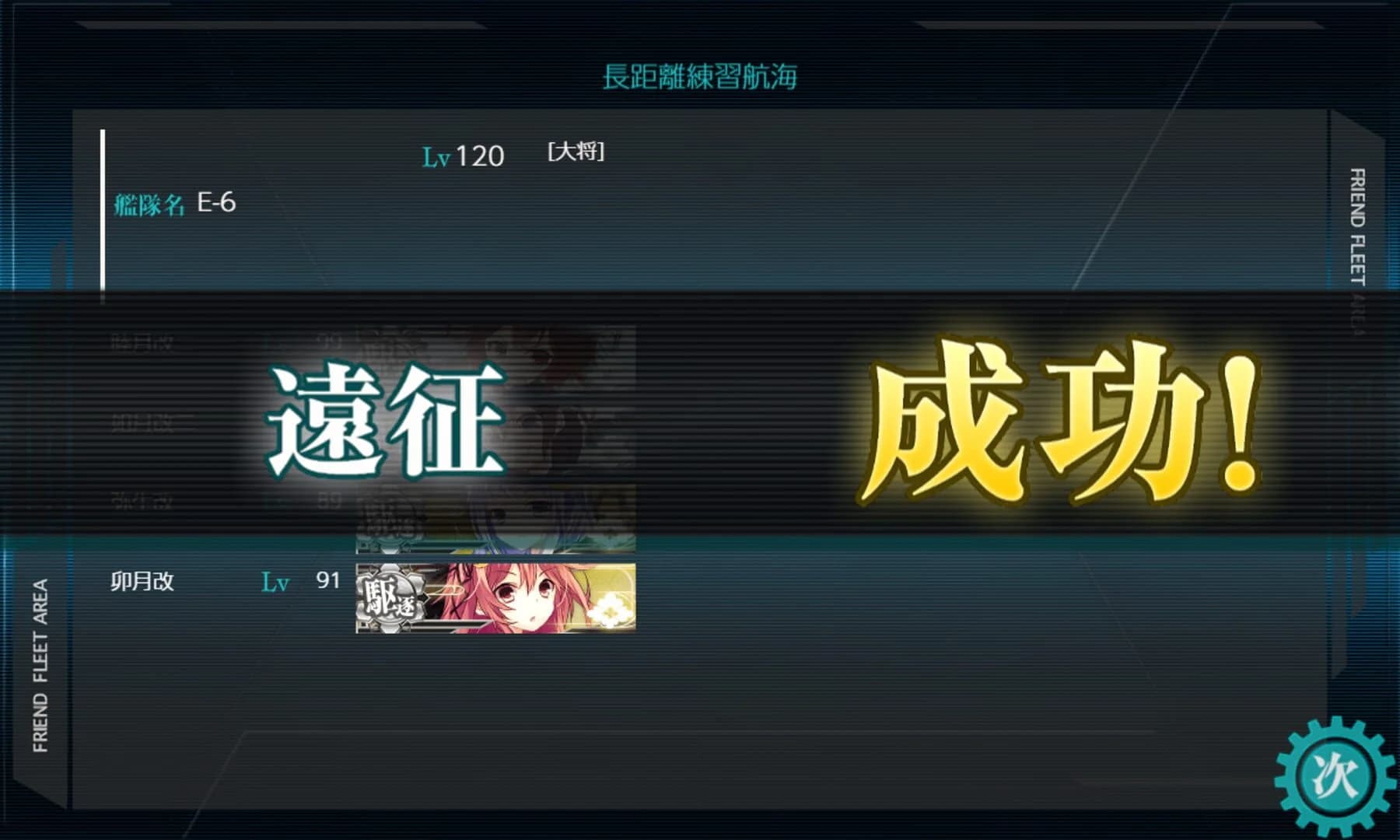 Kantai Collection screenshot 2