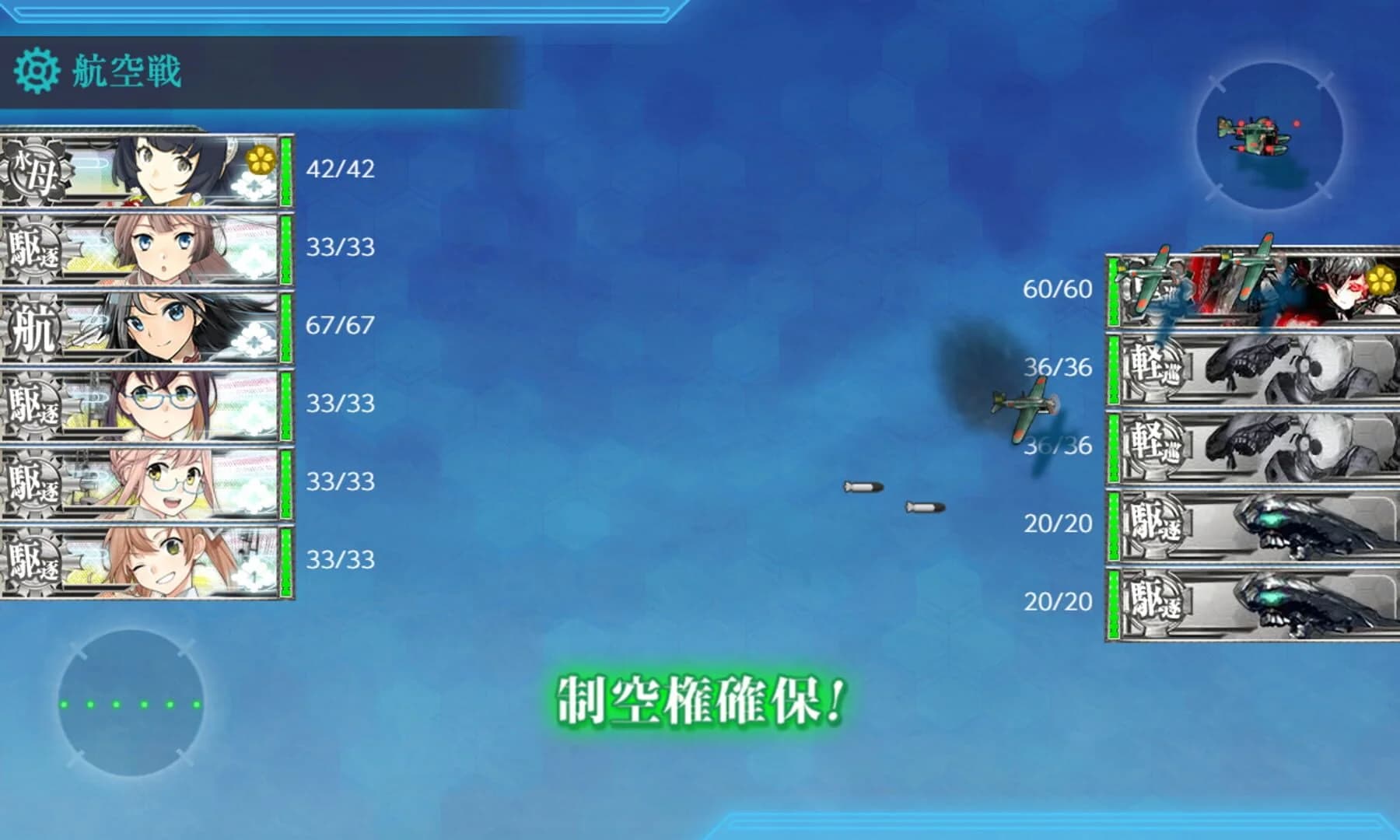 Kantai Collection screenshot 3