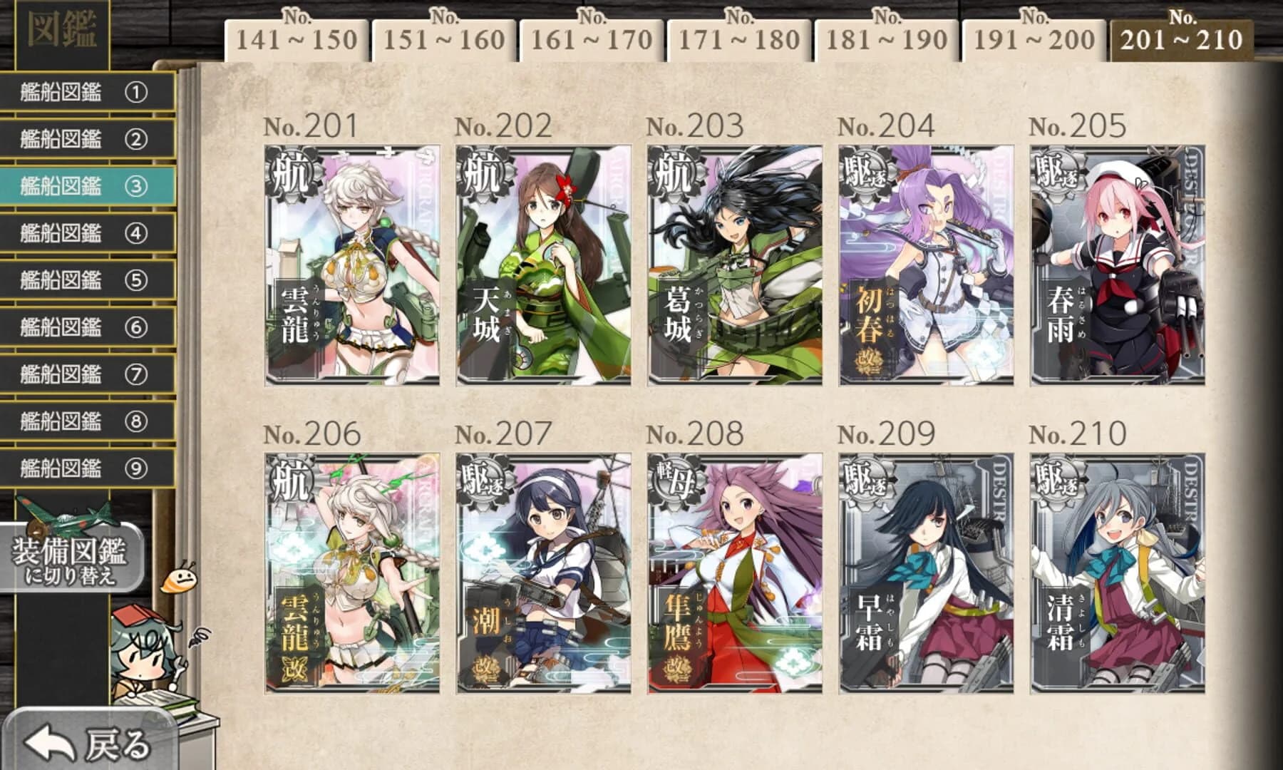 Kantai Collection screenshot 1
