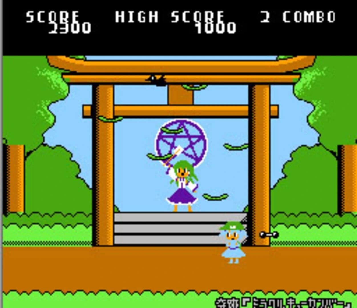 Kappa Nittori-chan screenshot 4