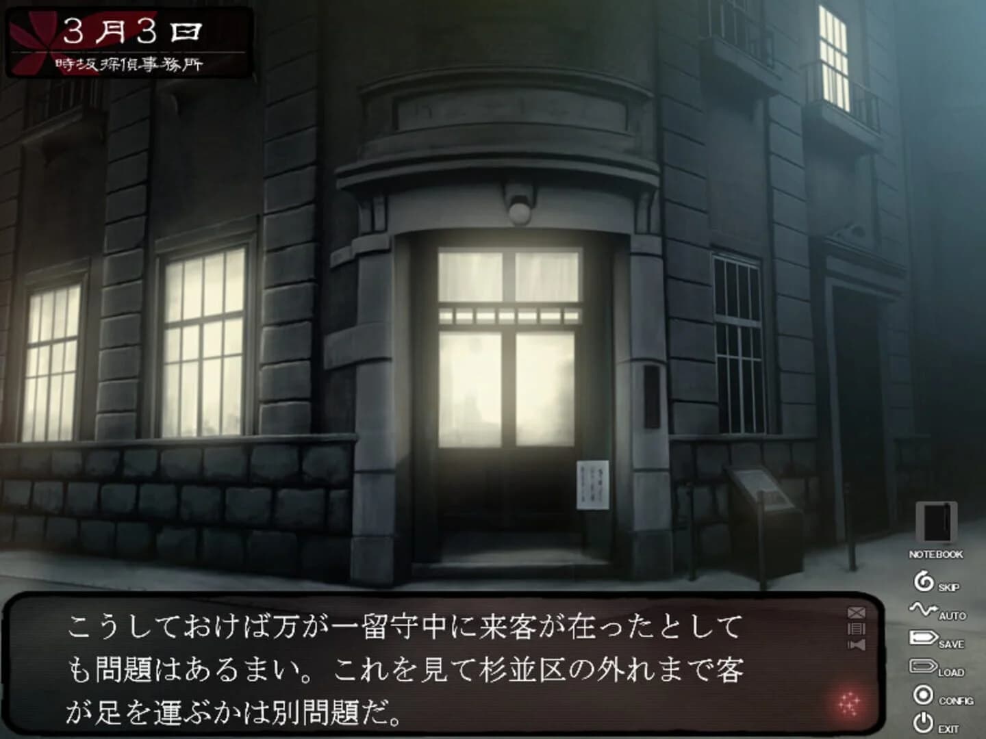 Kara no Shojo screenshot 2