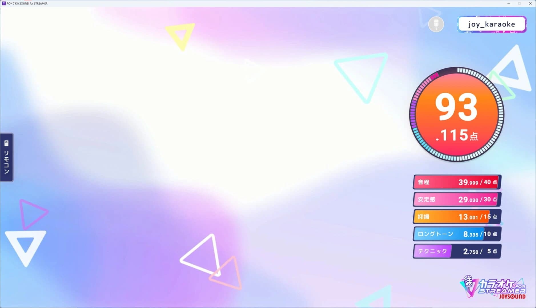 Karaoke Joysound for Streamer screenshot 4