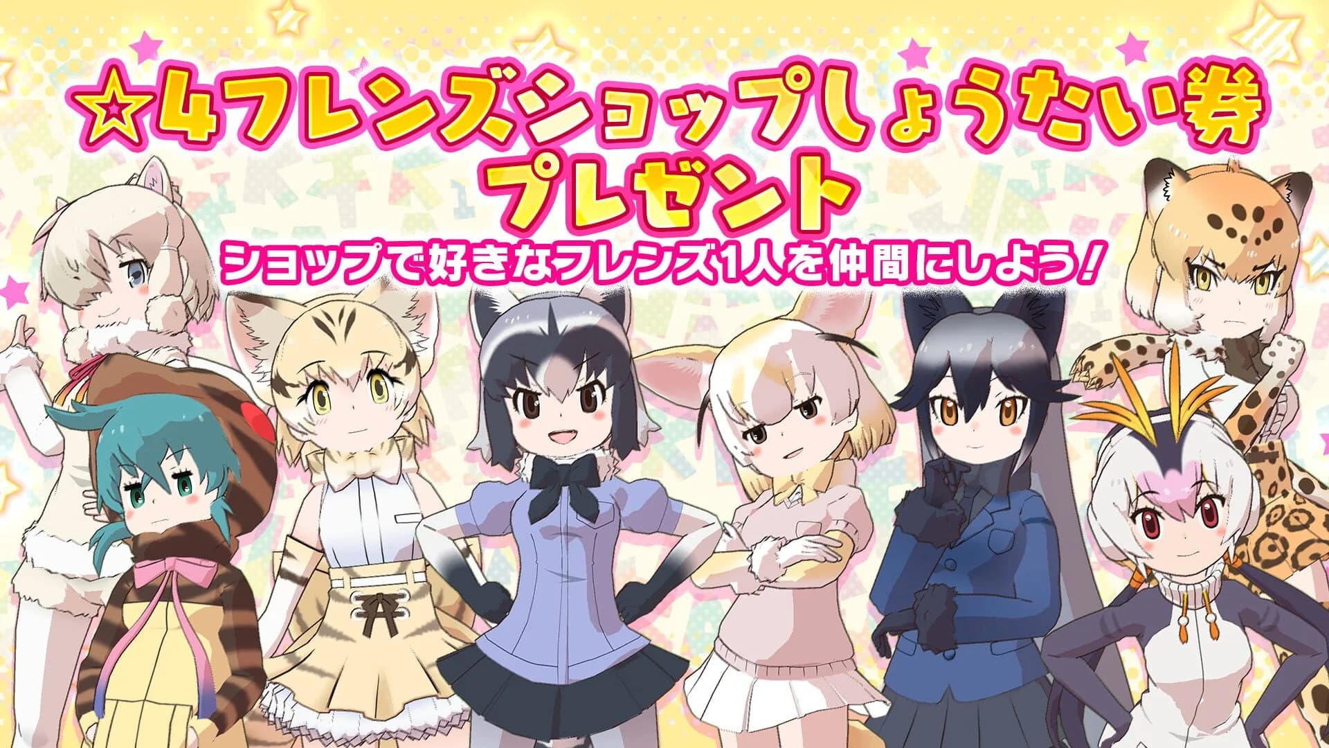 Kemono Friends 3 screenshot 1