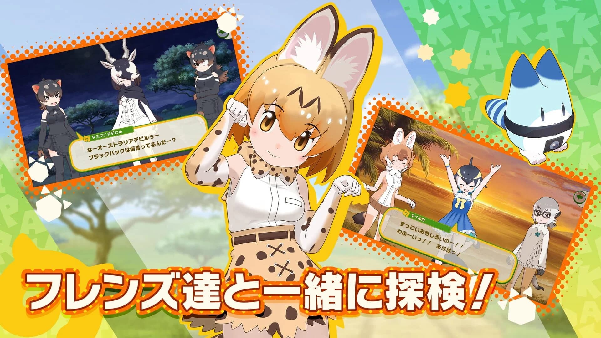 Kemono Friends 3 screenshot 3