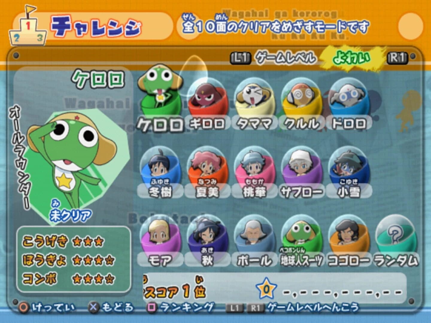 Keroro Gunsou: MeroMero Battle Royale Z screenshot 2