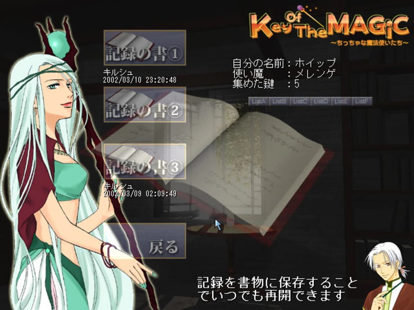 Key Of The Magic screenshot 1