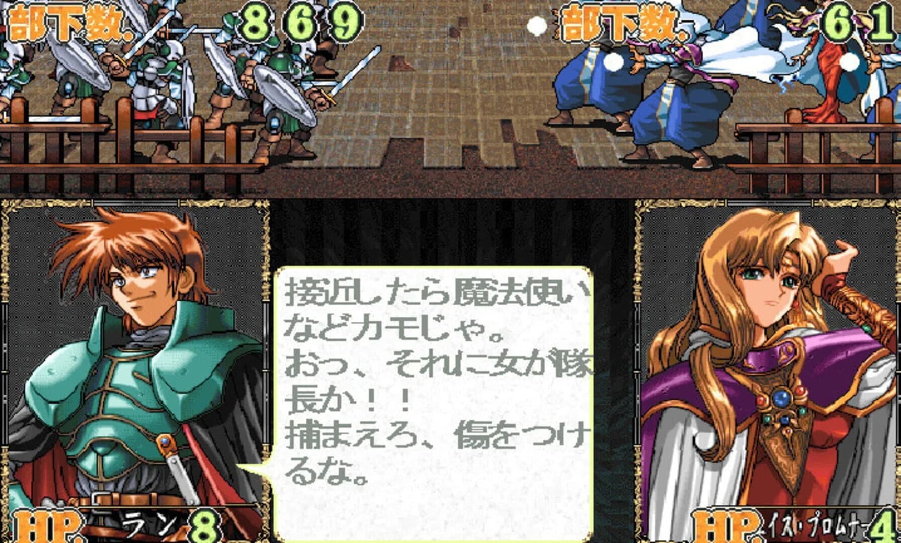 Kichikuou Rance screenshot 3