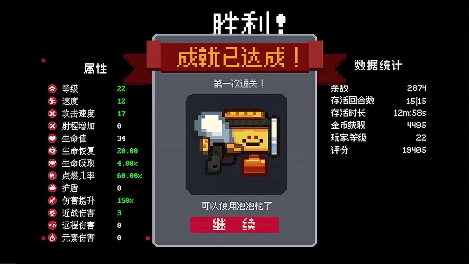 Kick the Boss's Ass screenshot 5