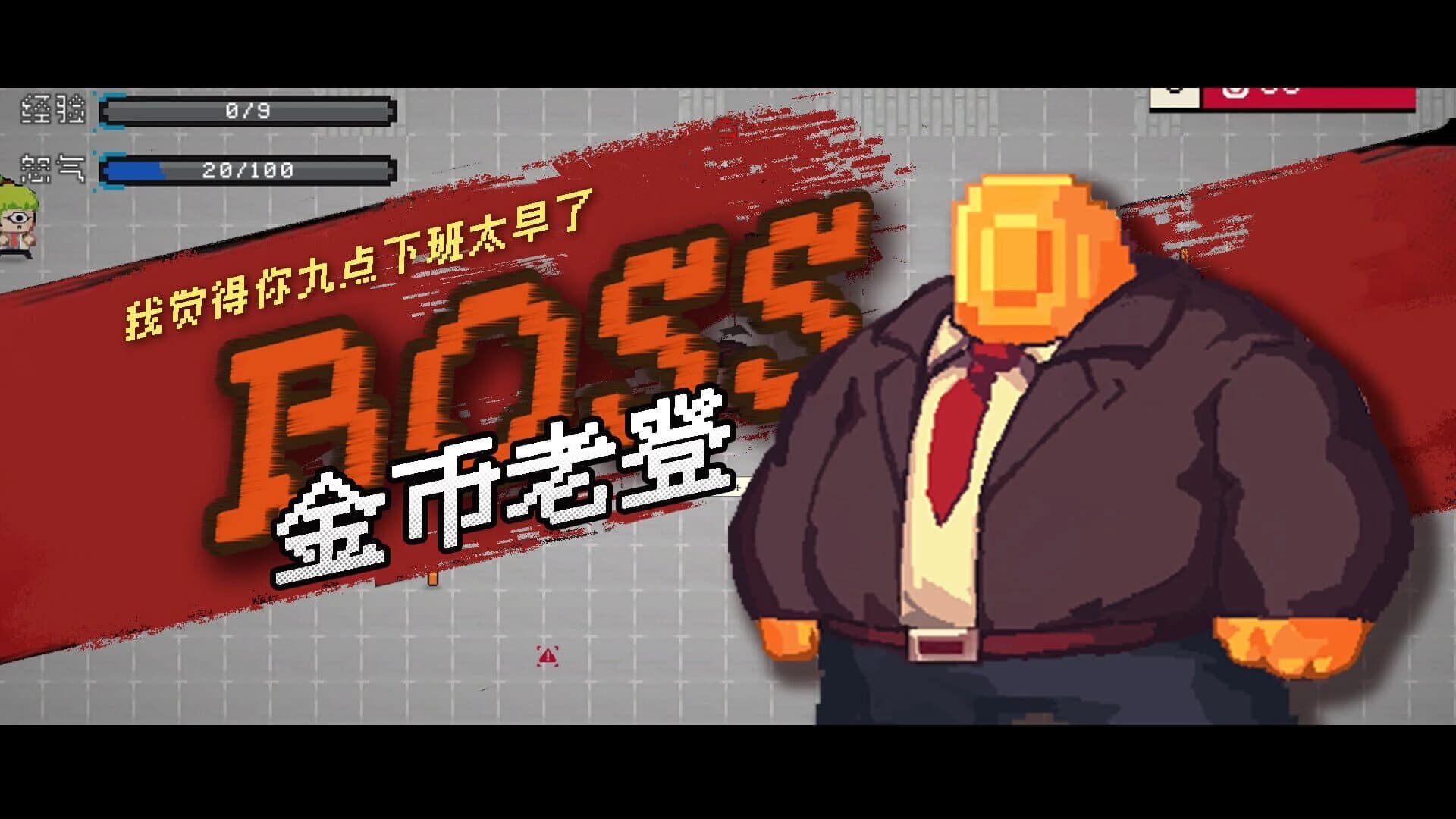 Kick the Boss's Ass screenshot 2