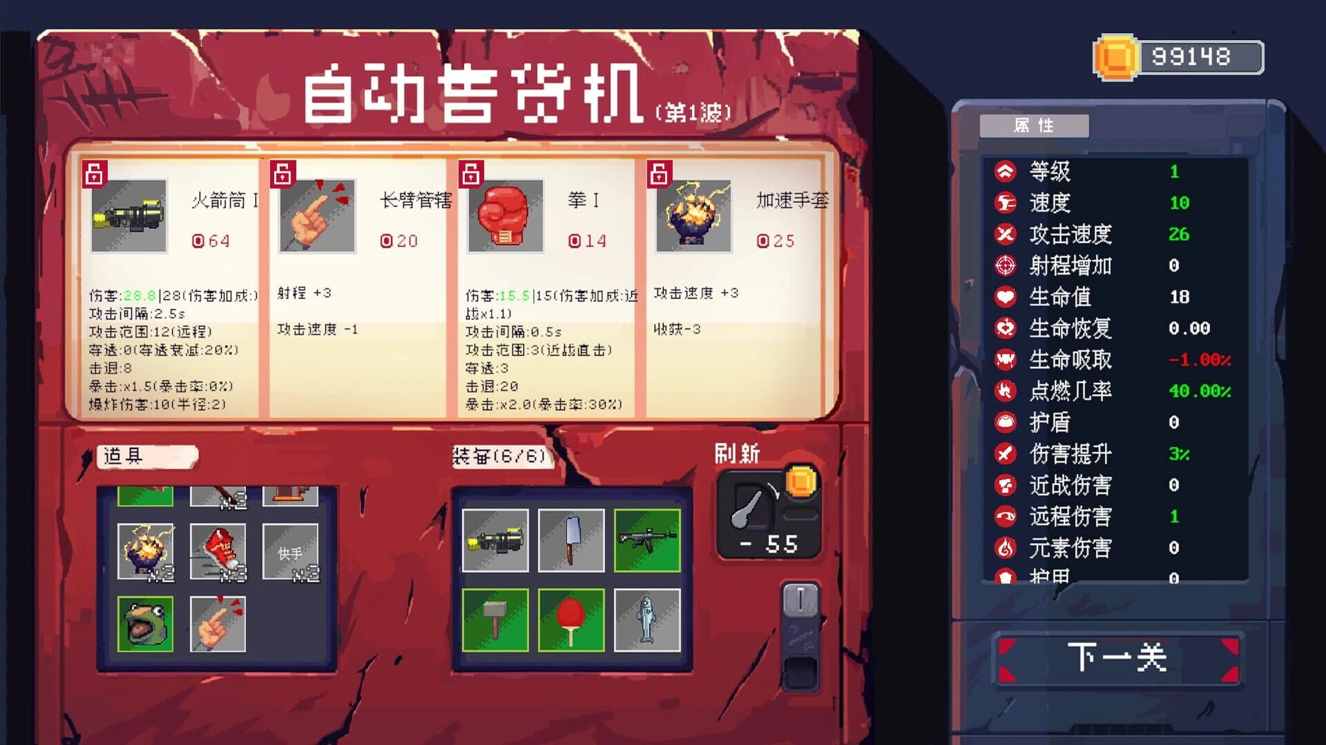 Kick the Boss's Ass screenshot 3