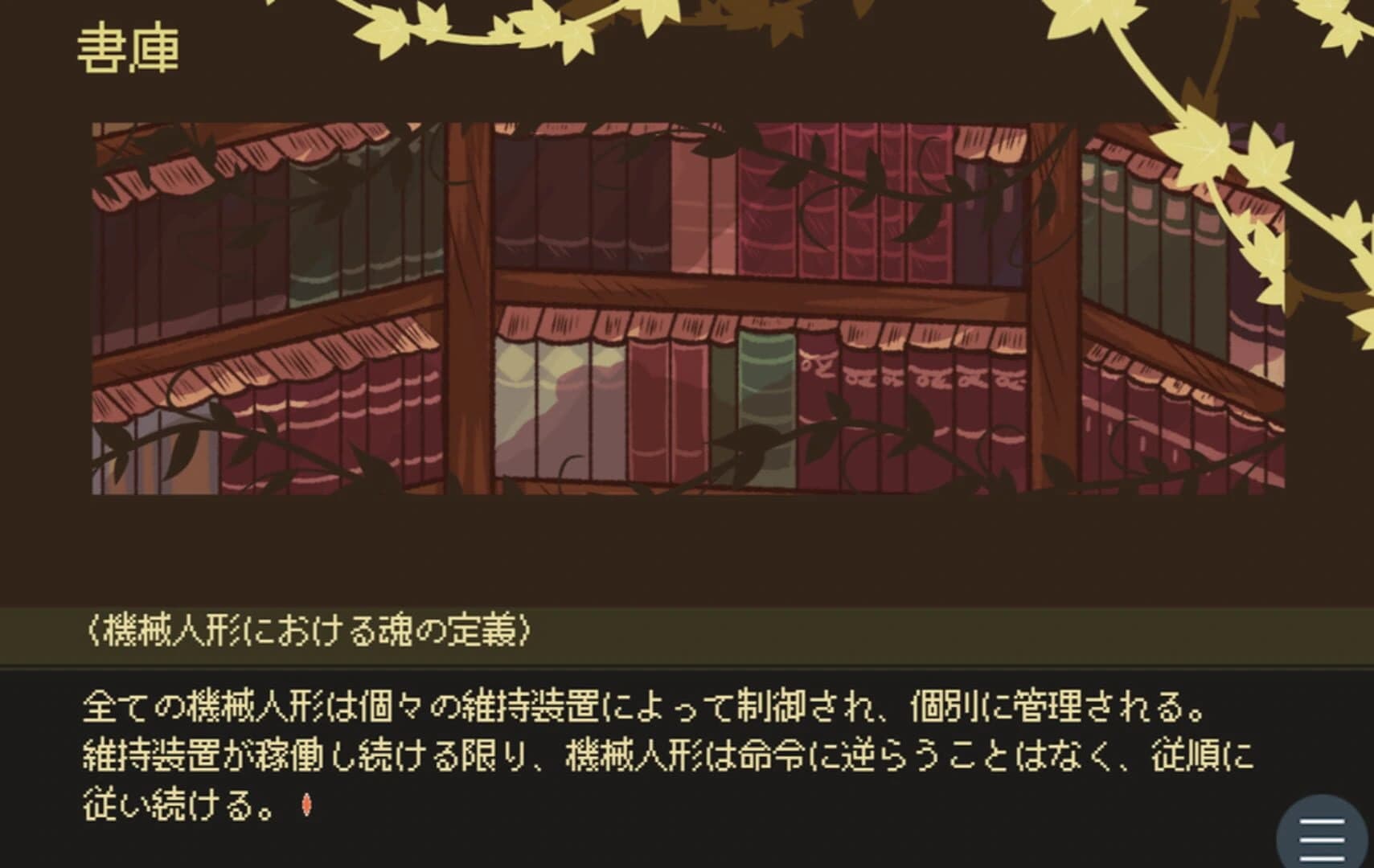Kikaijikake no Merceneria screenshot 4