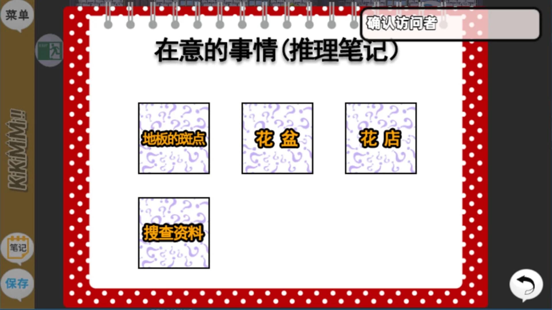 KikiMimi screenshot 3