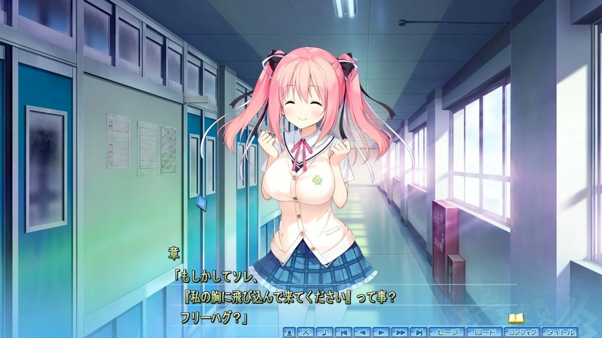 Kimi no Hitomi ni Hit Me screenshot 4