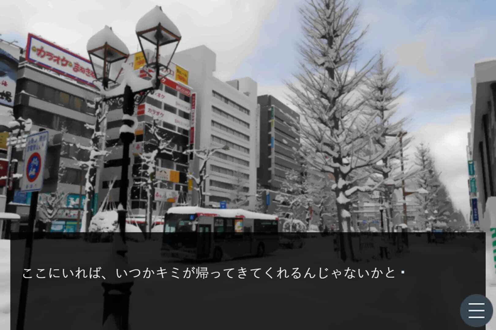 Kimi no Nisemono ni Koi wo Suru screenshot 1