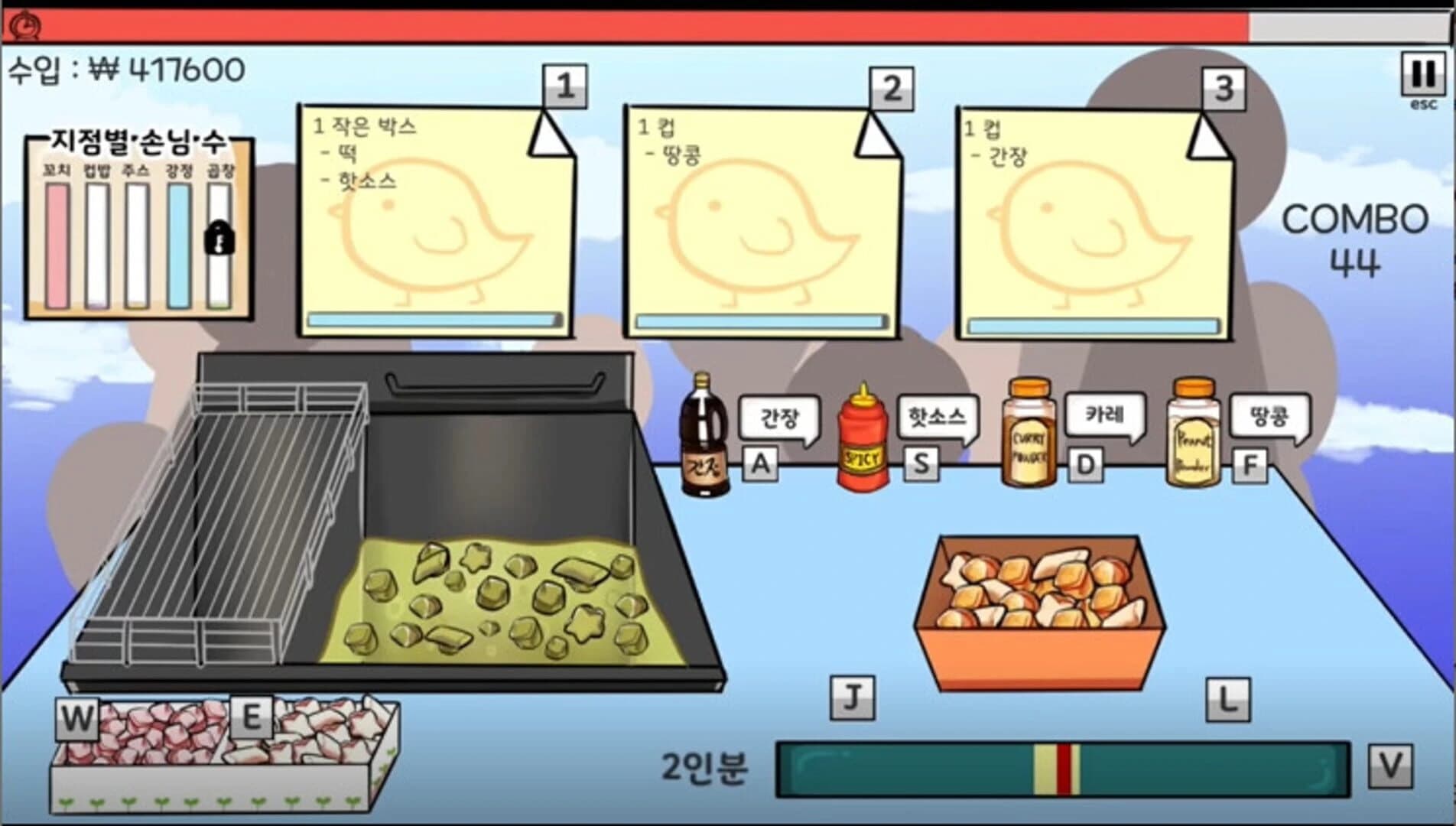King of Cooking screenshot 2