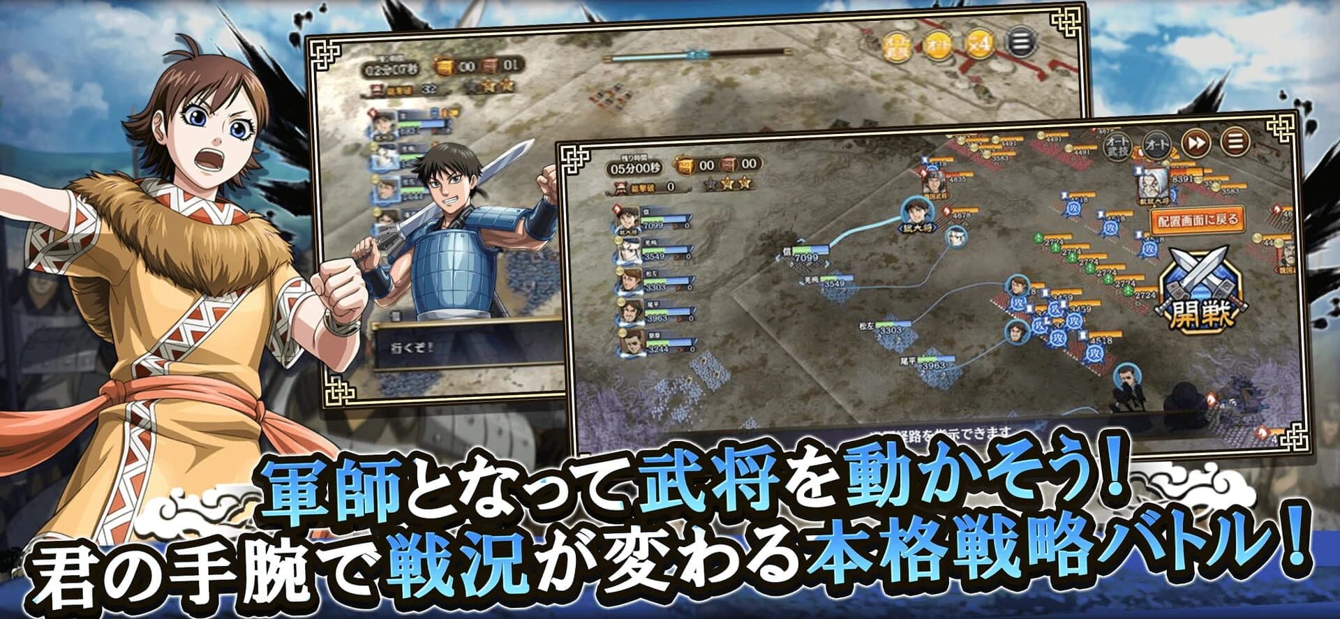 Kingdam-Ran screenshot 1