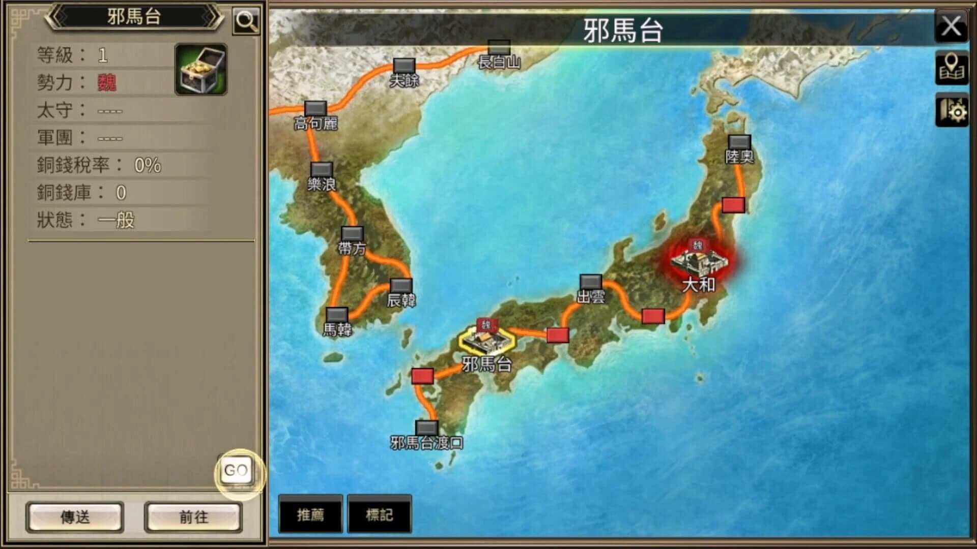 Kingdom Heroes M screenshot 21