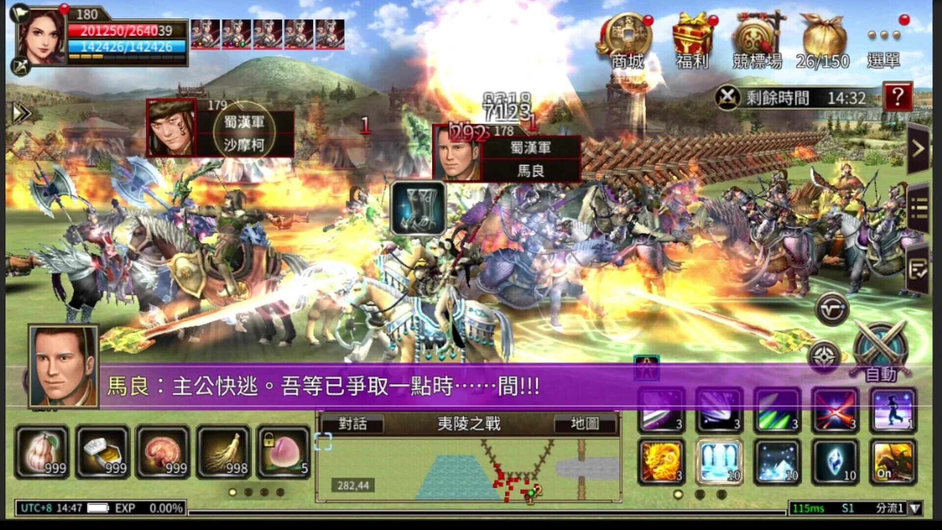 Kingdom Heroes M screenshot 10
